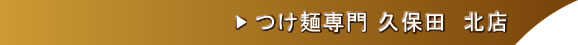 kitamise